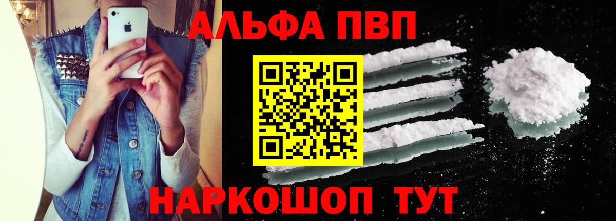 A-PVP Соль Нарткала