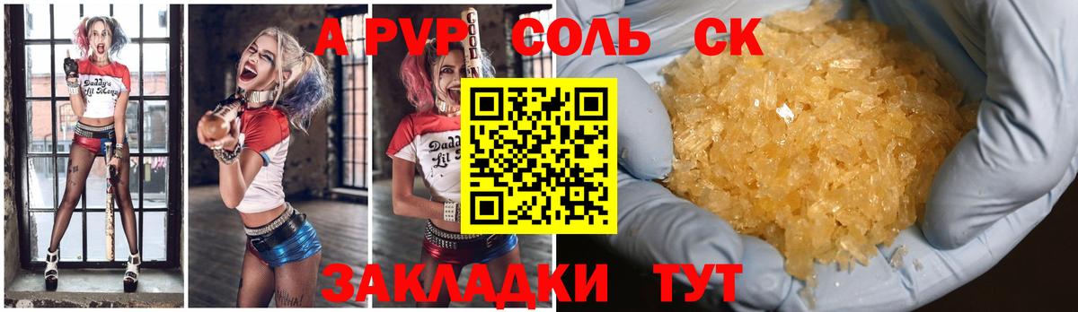 А ПВП Crystall  Вход с VPN  Нарткала  APVP мука 