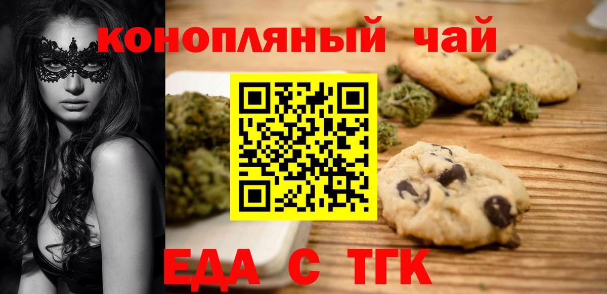 Нарткала  Cannafood конопля  Вход с VPN 