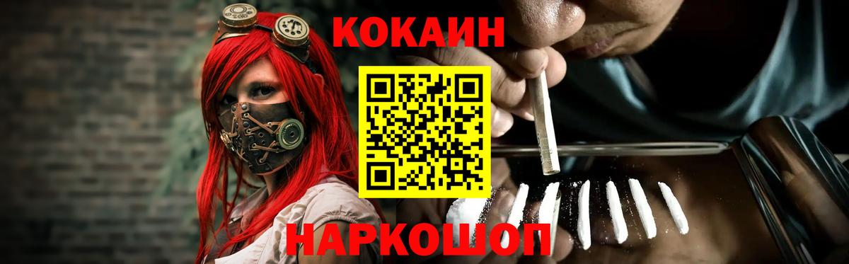 Cocaine FishScale Нарткала