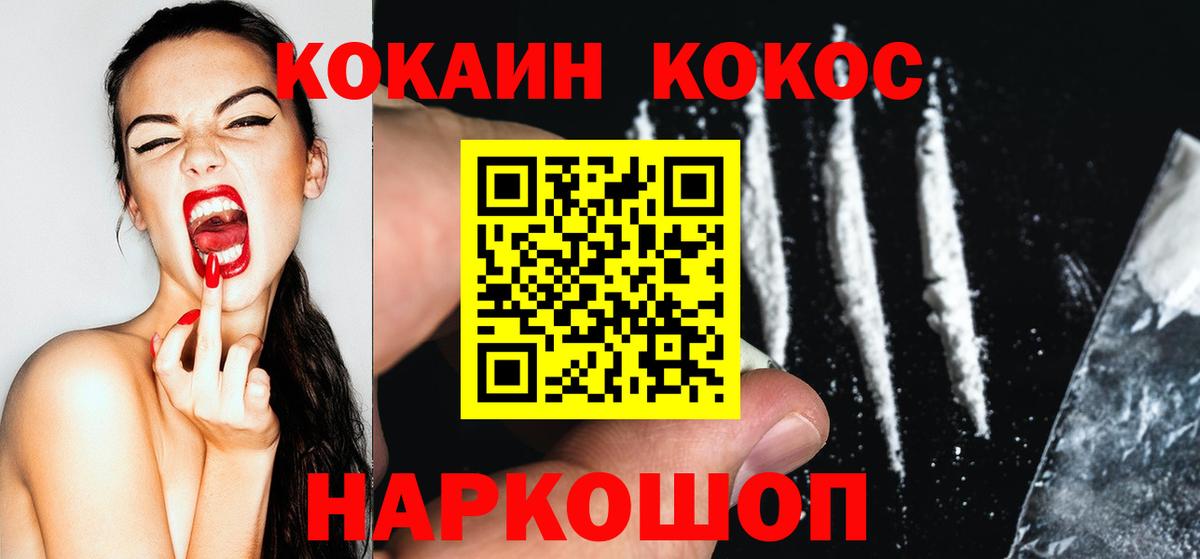 КОКАИН  Вход с VPN  Cocaine Боливия  Нарткала  Cocaine Fish Scale 