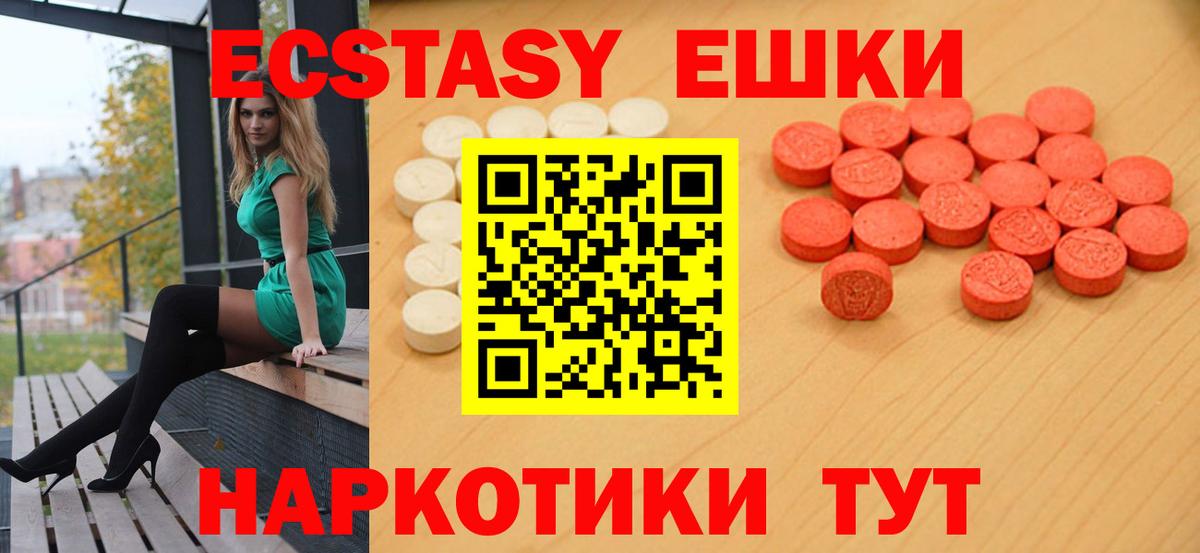ЭКСТАЗИ ешки  Вход с VPN  ЭКСТАЗИ  Нарткала 