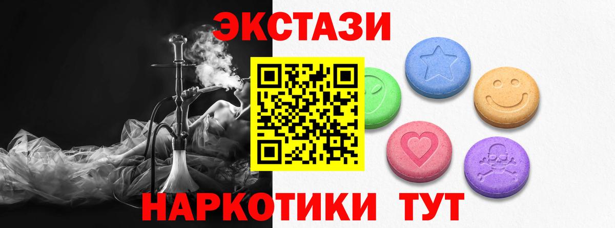 ЭКСТАЗИ круглые Нарткала