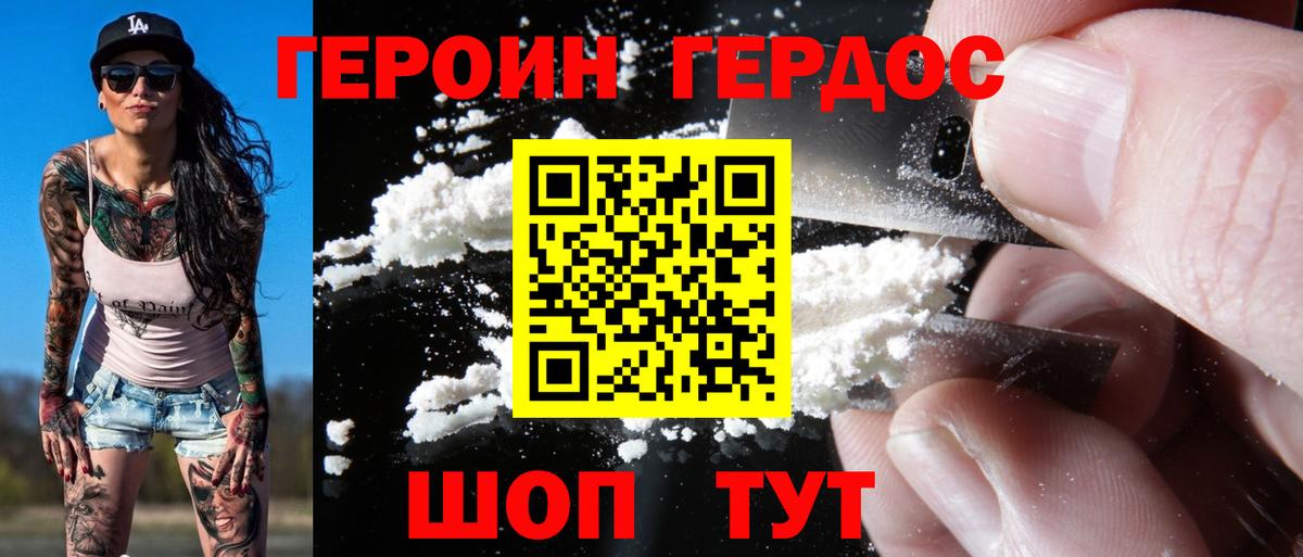 Героин белый  Героин  Нарткала  Вход с VPN 