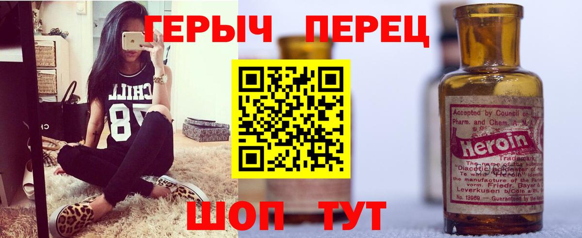 Героин VHQ Нарткала