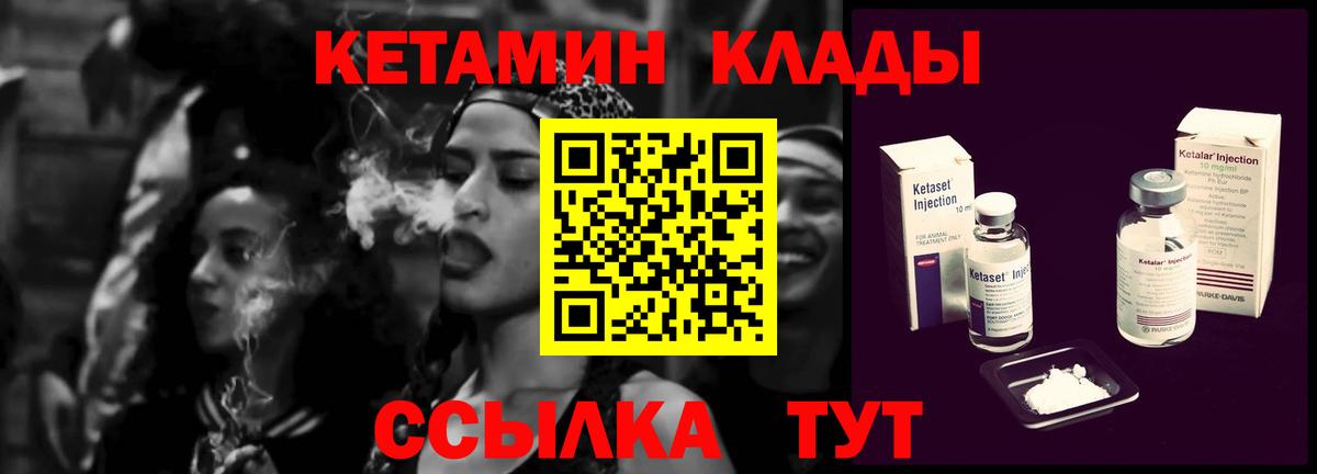 КЕТАМИН VHQ  МЕГА сайт  Кетамин VHQ  Нарткала  Вход с VPN 