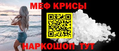 крисы Будённовск