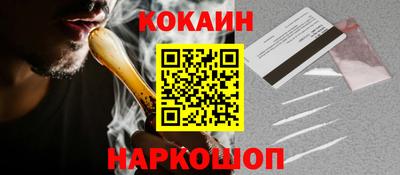 COCAINE Бугуруслан