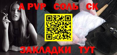 apvp Бузулук