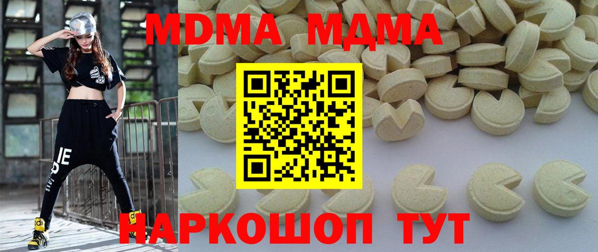 МДМА молли  MDMA crystal  Вход с VPN  Нарткала 