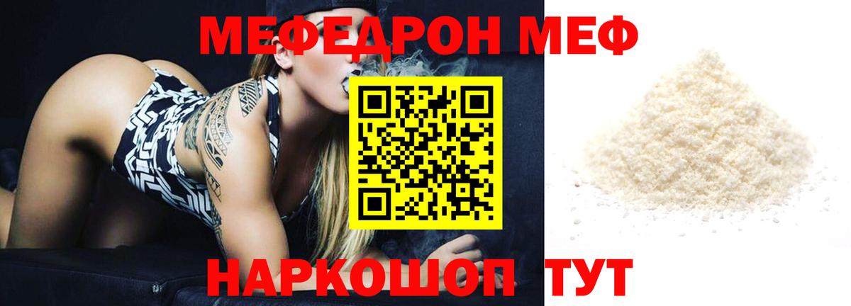 Нарткала  Мефедрон mephedrone  Меф  купить   МЕФ кристаллы  Вход с VPN 