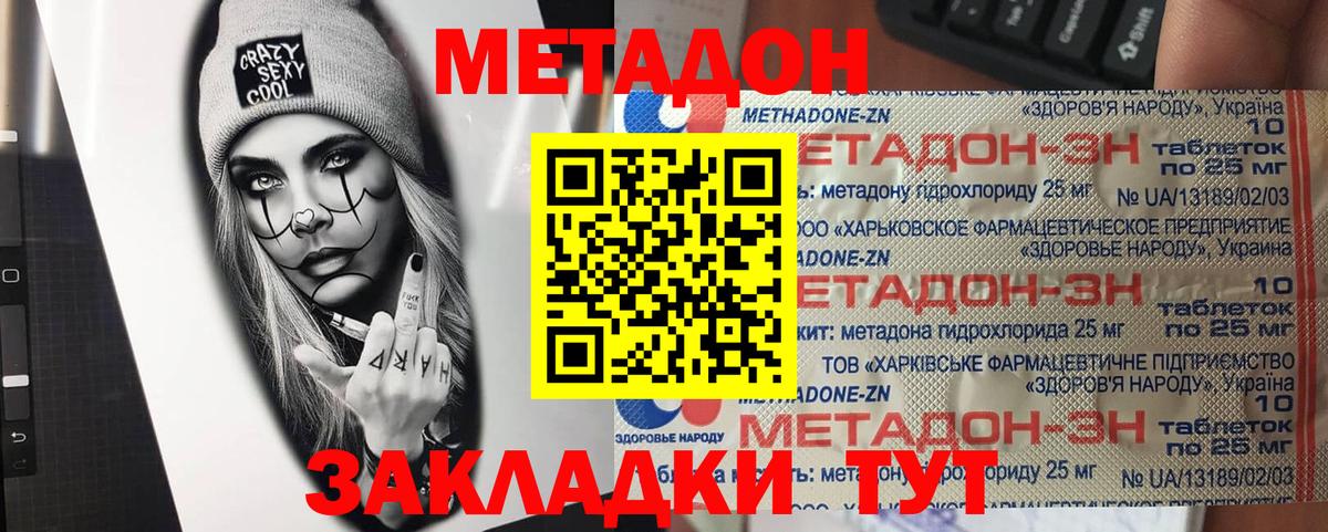 площадка официальный сайт  Метадон VHQ  Вход с VPN  Нарткала 