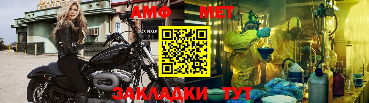 МЕТАМФЕТАМИН мет Нарткала